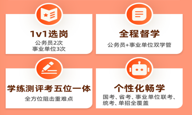院长公事双考班九天揽月计划协议班