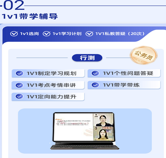 院长全程班