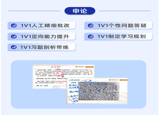 院长全程班