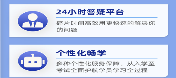 院长全程班