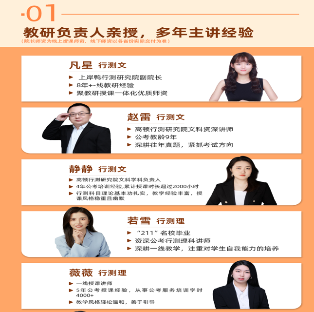 优学提升计划