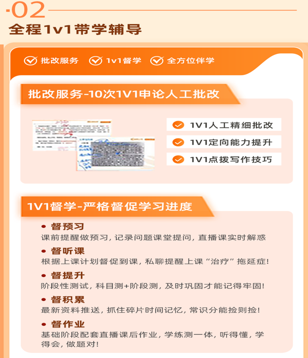 优学提升计划
