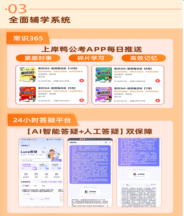 优学提升计划