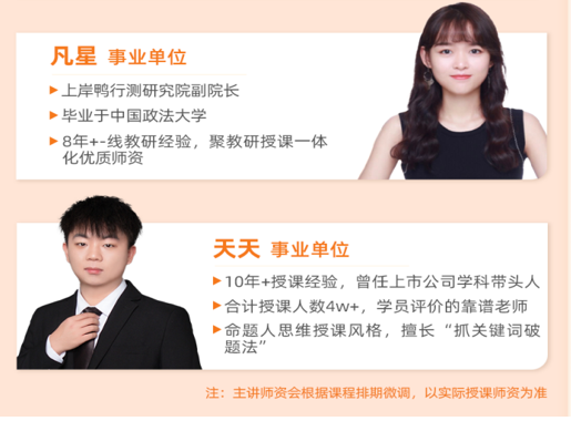 事业单位笔试畅学班