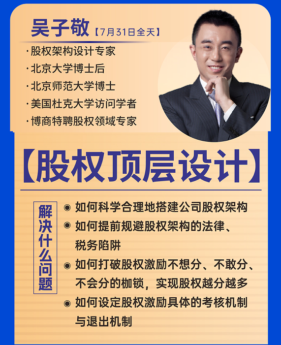 AI利润增长确定性经营实战营