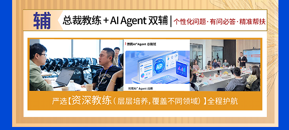 AI利润增长确定性经营实战营