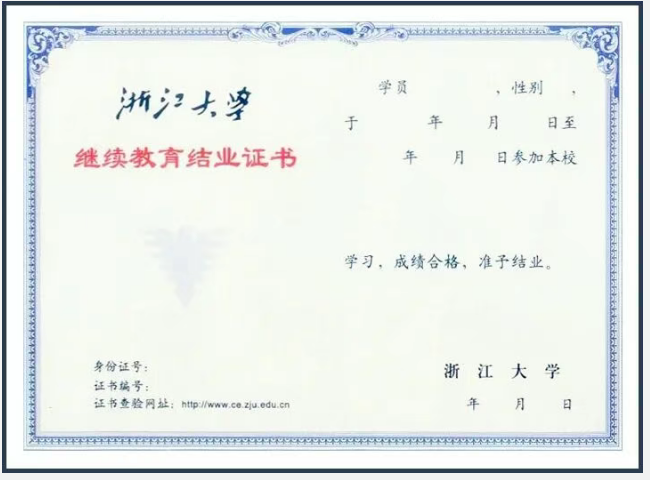 浙江大学古籍修复基础研修班