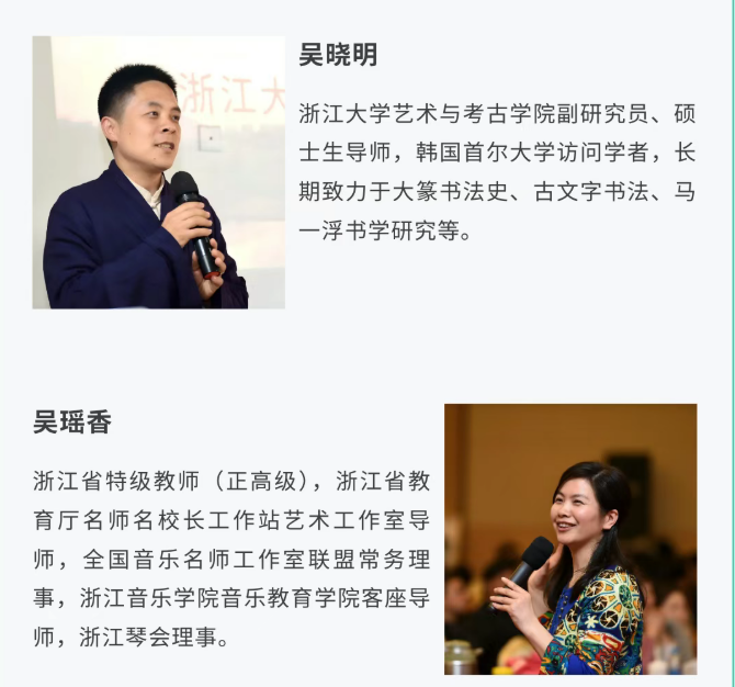 浙江大学当代六艺养心研修班