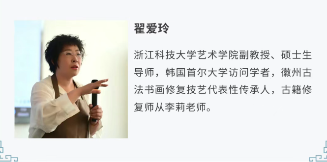 浙江大学当代六艺养心研修班