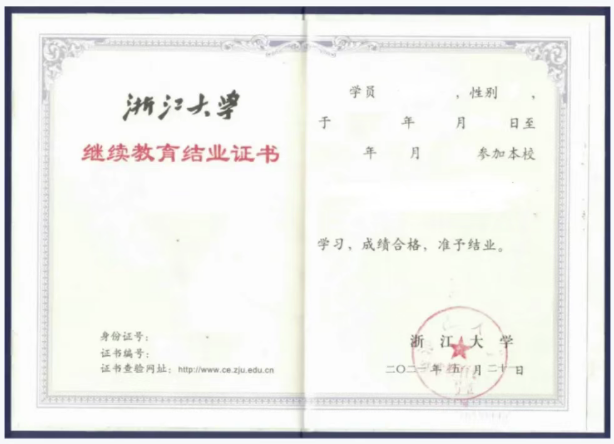 浙江大学当代六艺养心研修班