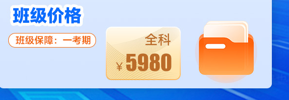 优路教育初级会计师高薪双证班