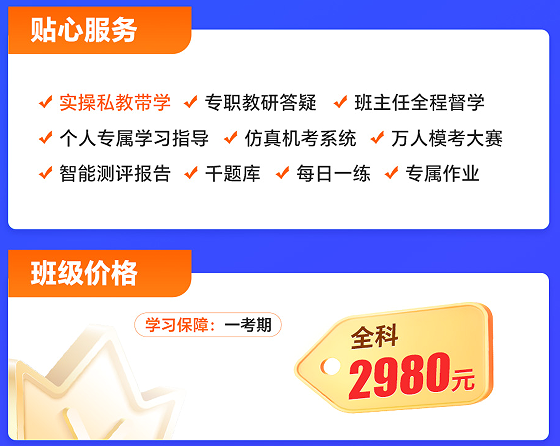 优路教育初级会计师会计上岗实训双证班