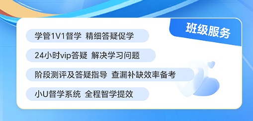 优路教育初级会计师优师决胜班