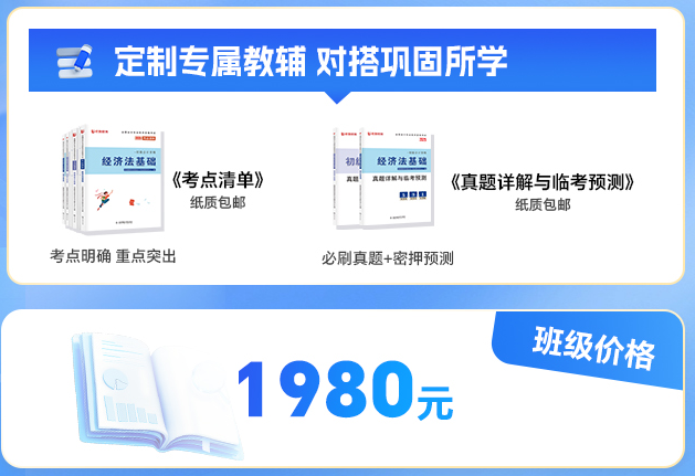 优路教育初级会计师优师决胜班