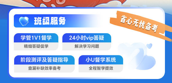 优路教育初级会计师优师启航班