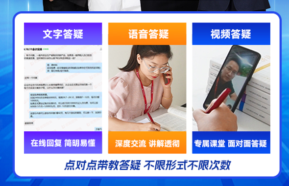 优路教育初级会计师优师私教班