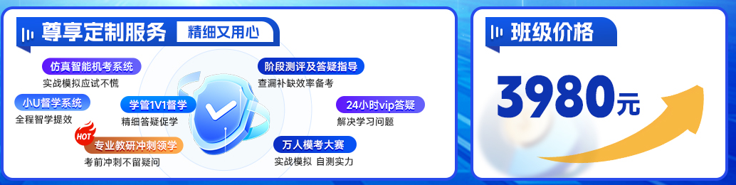 优路教育初级会计师优师私教班