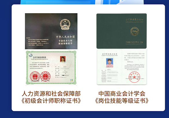 优路教育初级会计师出纳上岗实训双证班