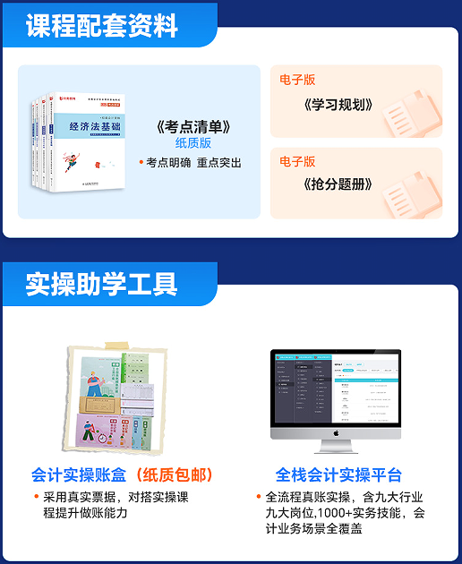 优路教育初级会计师出纳上岗实训双证班