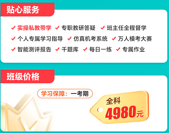 优路教育初级会计师主管会计上岗实训双证班