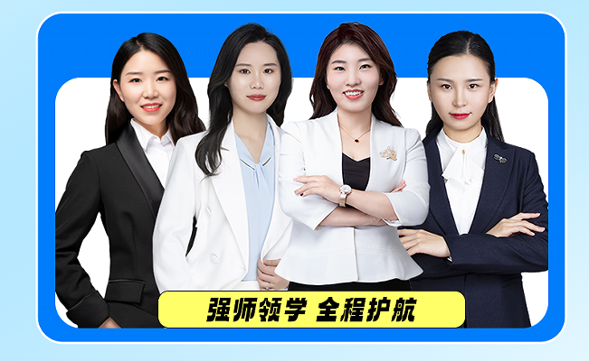 优路教育初级会计师督学班