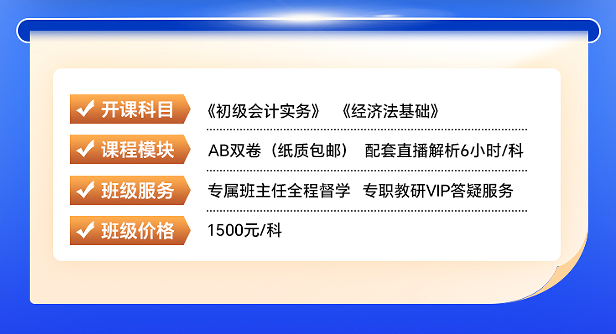 优路教育初级会计师考前AB卷