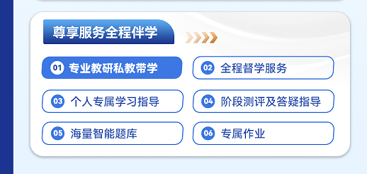 优路教育初级会计师尊享特训营
