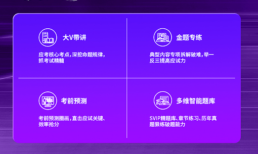 优路教育法律职业资格考试优师私教班