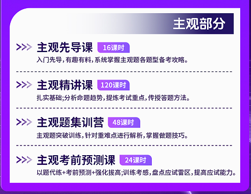优路教育法律职业资格考试优师私教班