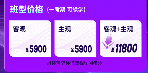 优路教育法律职业资格考试优师私教班