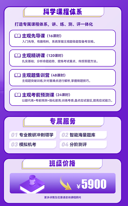 优路教育法律职业资格考试优师私教班(主观题)