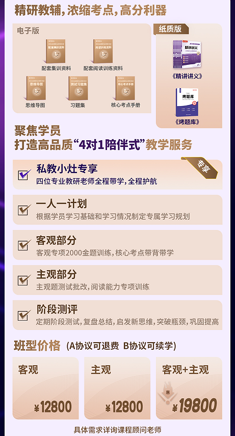 优路教育法律职业资格考试VIP尊享私教班