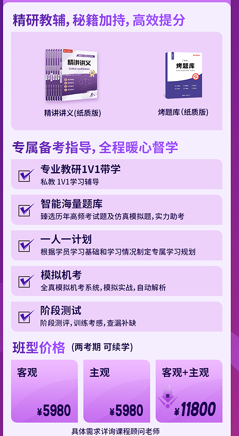 优路教育法律职业资格考试优师1v1带学班
