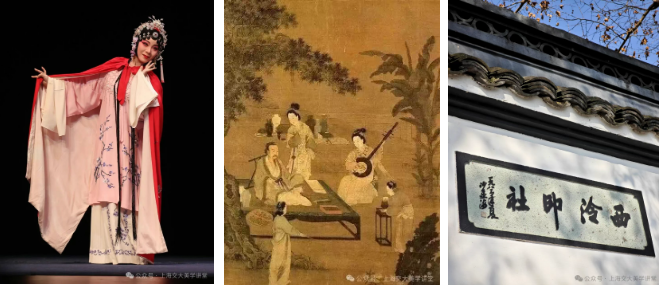 上海交通大学生活美学研修班