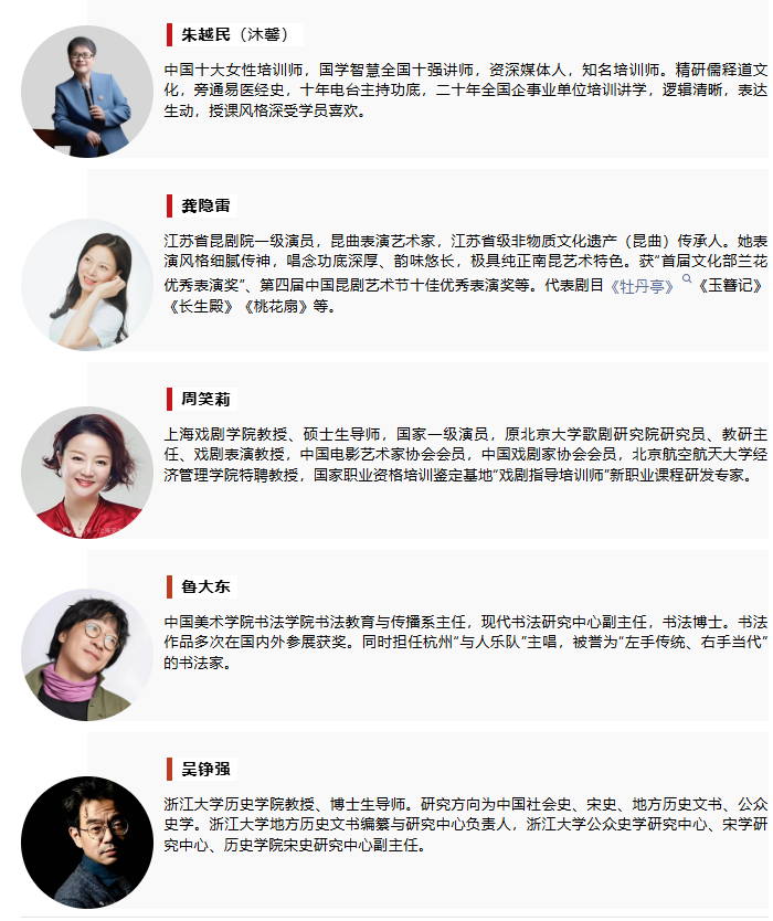 上海交通大学生活美学研修班