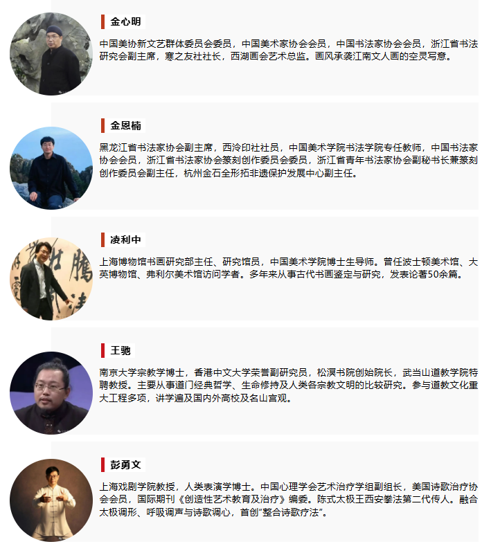 上海交通大学生活美学研修班
