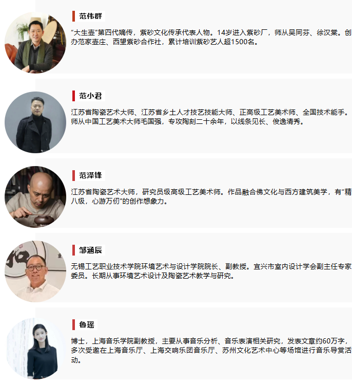 上海交通大学生活美学研修班