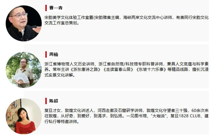 上海交通大学生活美学研修班