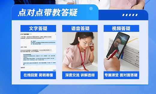 优路教育2026中级会计师优师私教班