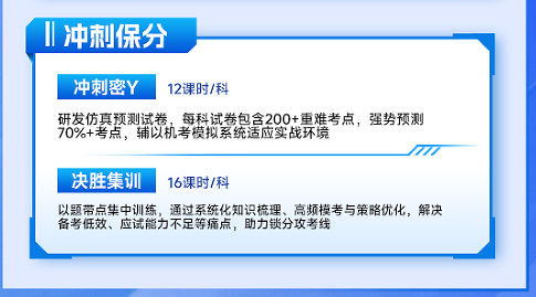 优路教育2026中级会计师优师私教班