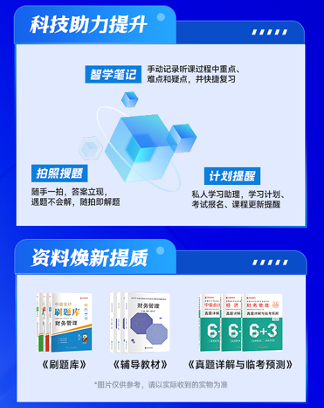优路教育2026中级会计师优师私教班