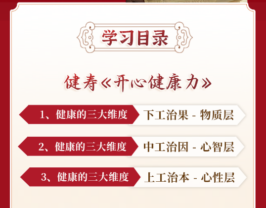 五福临门5合1课程
