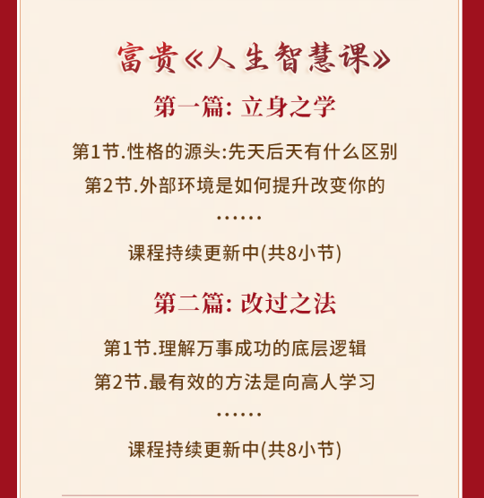 五福临门5合1课程
