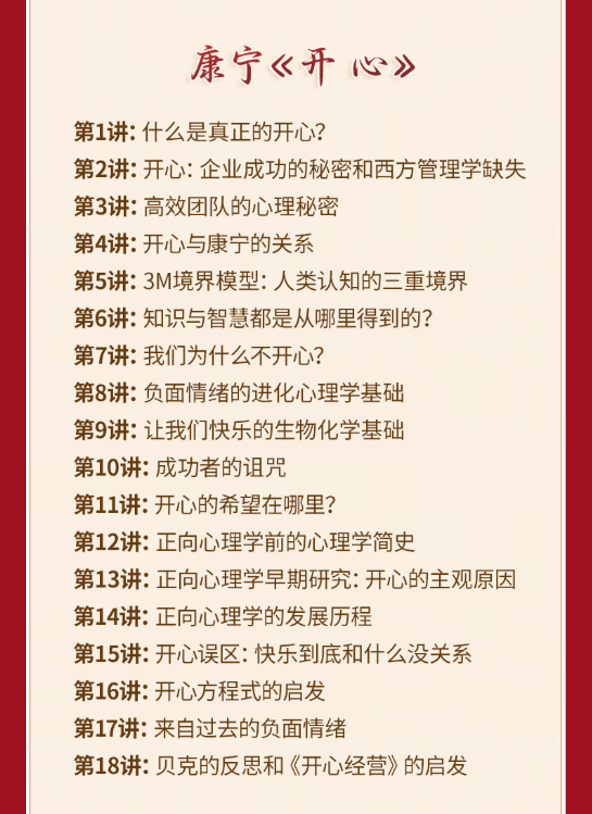 五福临门5合1课程