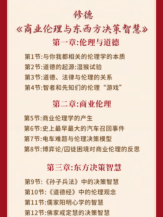 五福临门5合1课程