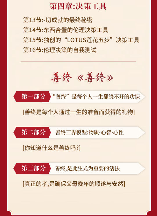 五福临门5合1课程