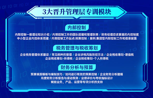 优路教育主办会计实训班