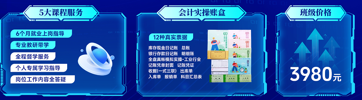 优路教育主办会计实训班