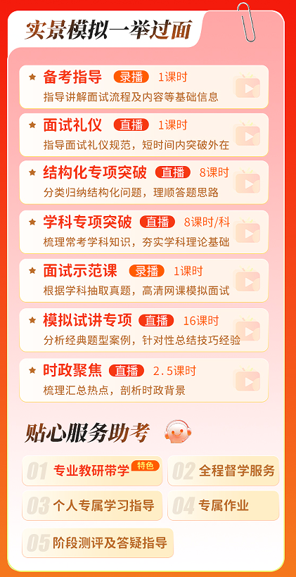 优路教育优师私教班