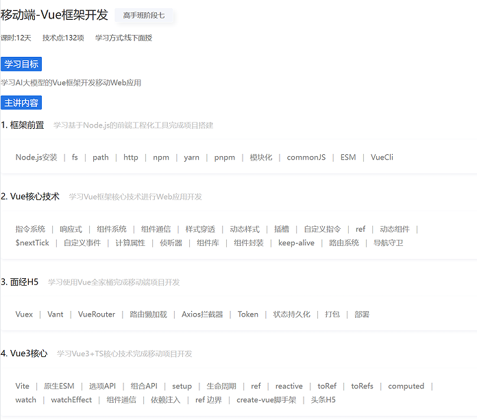 AI鸿蒙开发课程